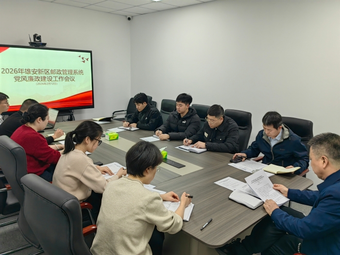 党风廉政建设会1